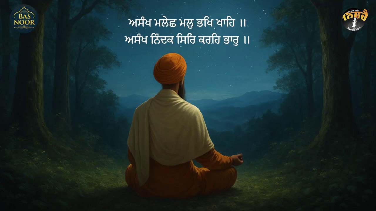Live ਨਿੱਤਨੇਮ ਬਾਣੀਆਂ Nitnem Bani