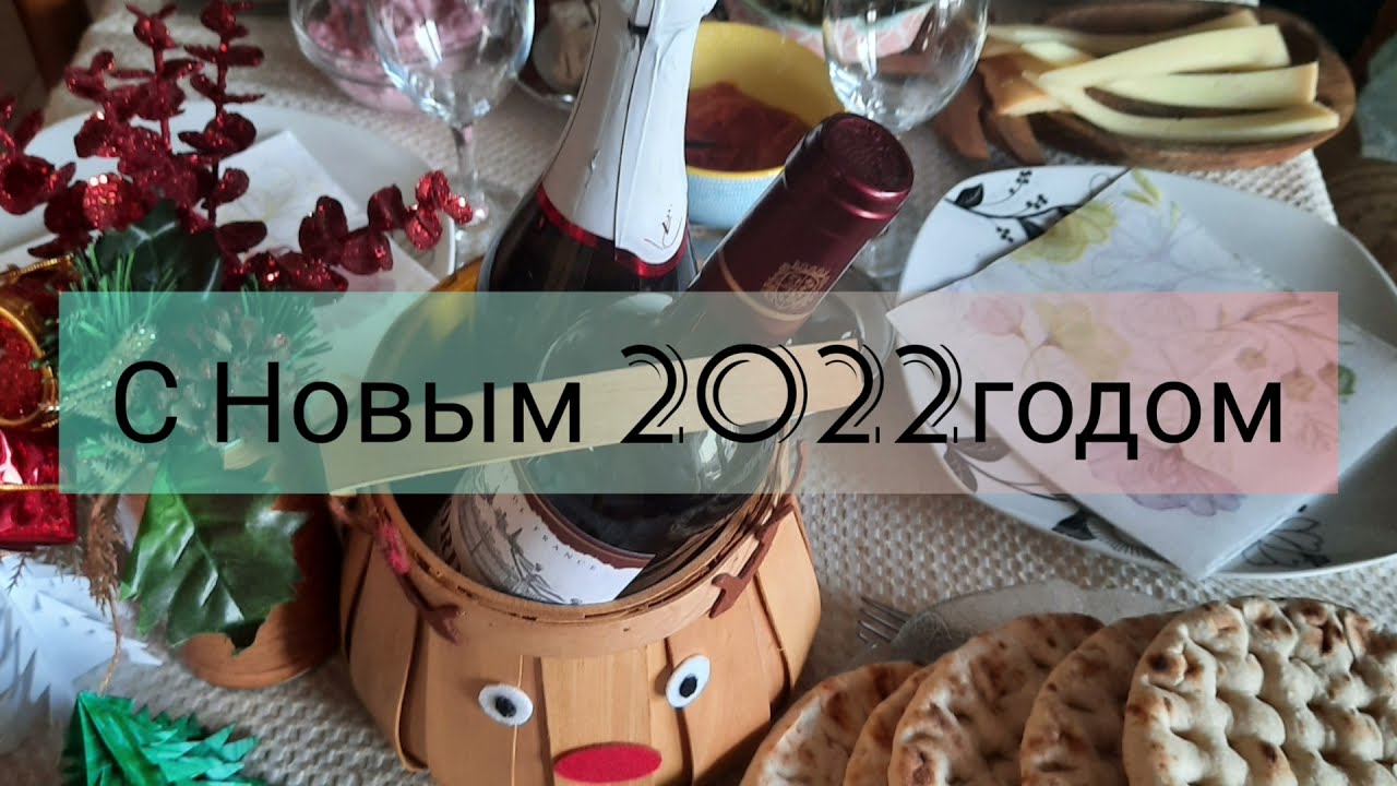Новый 2022год год в ГРЕЦИИ...заходим с правой ноги