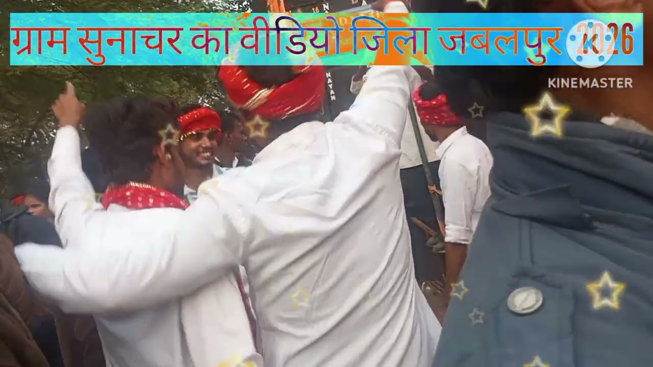 ग्राम पंचायत सुनाचर