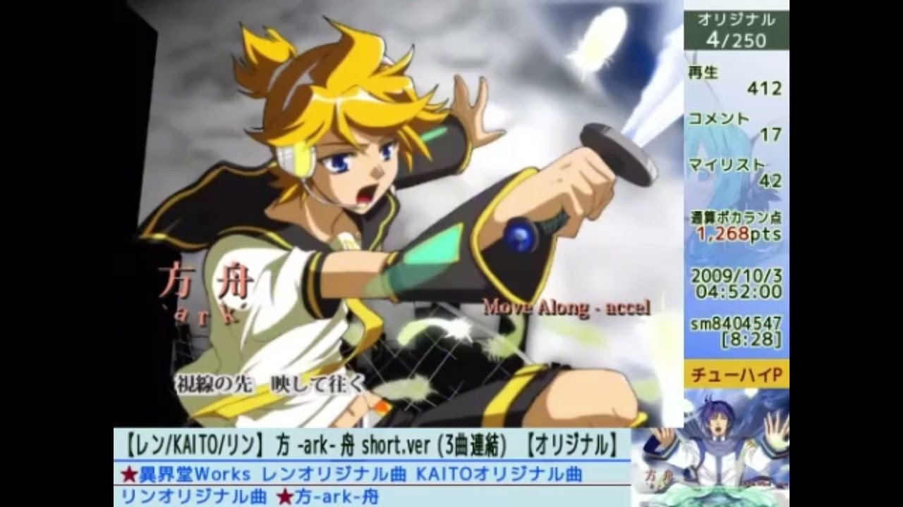 日刊VOCALOID系ランキング フロンティア 2009/10/5:All Deleted Songs