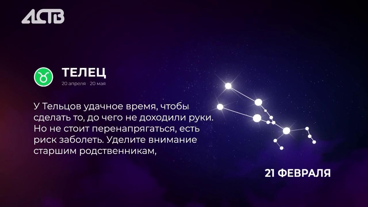 «Наш день»: 20 февраля 2026