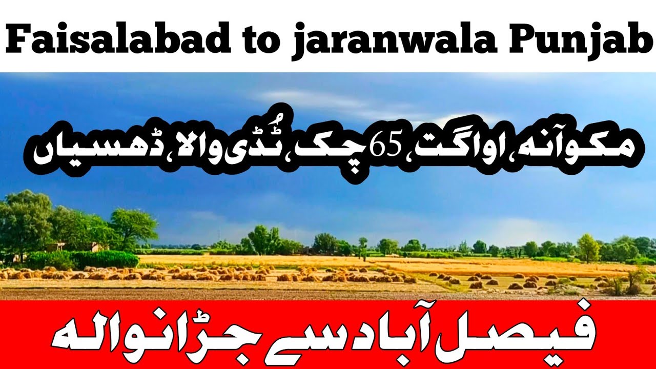 Faisalabad to Jaranwala dy pind