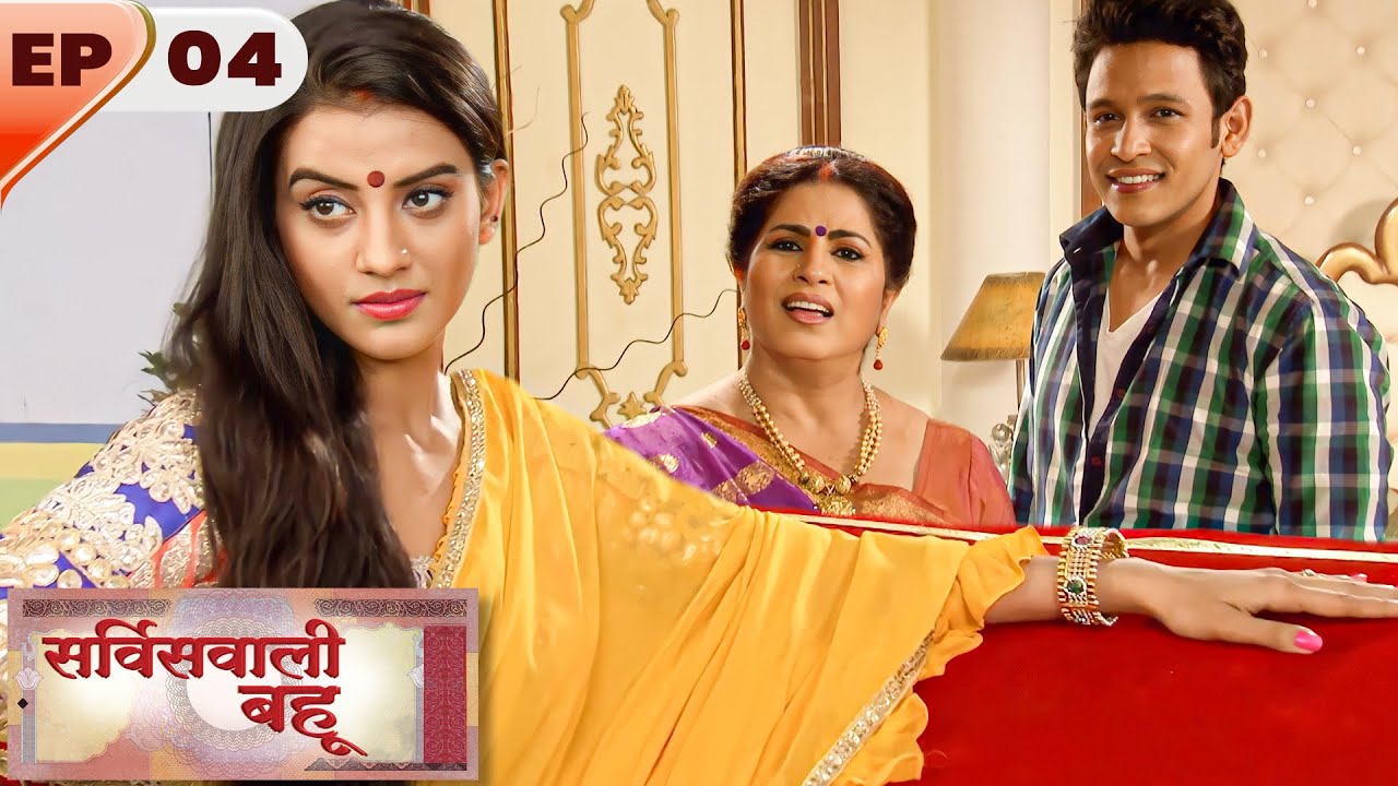 Service Wali Bahu | Full EP 4 | Kratika Sengar, Abhishek Rawat, Akshara Singh | Ultra TV Series