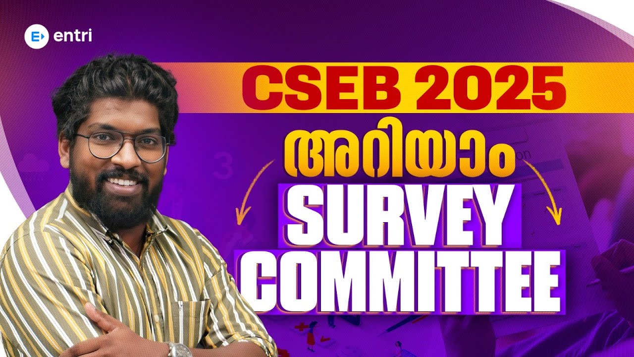 സർവ്വേ കമ്മിറ്റി - AIRCSC അറിയേണ്ടതെല്ലാം