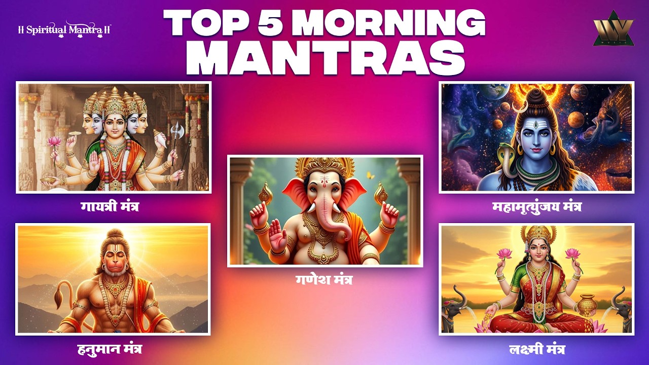 Top 5 Morning Mantras | Ganesh, Gayatri, Mahamrityunjaya, Hanuman & Mahalaxmi Mantra | Bhakti Songs