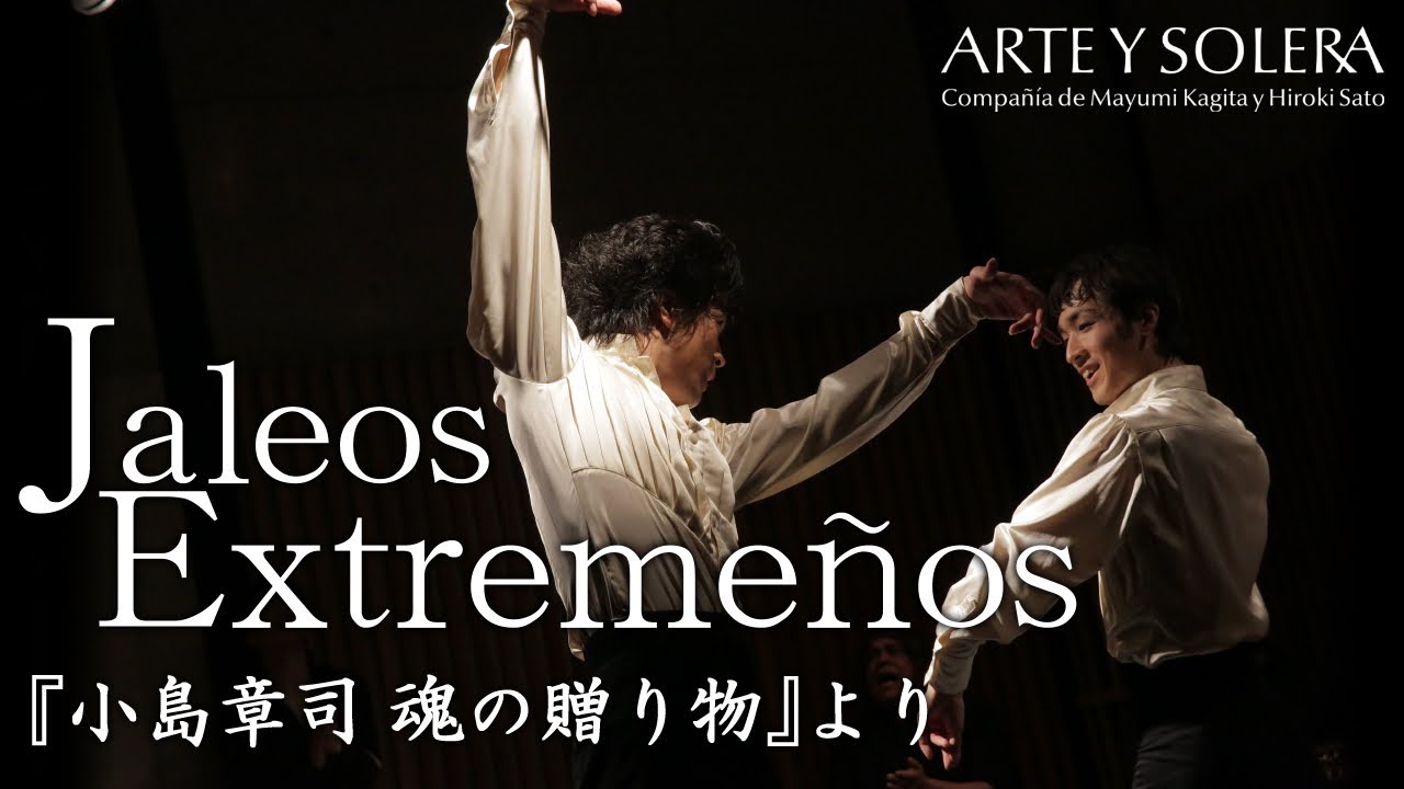 Jaleos extremeños【Soul gift from great flamenco teacher Shoji Kojima】