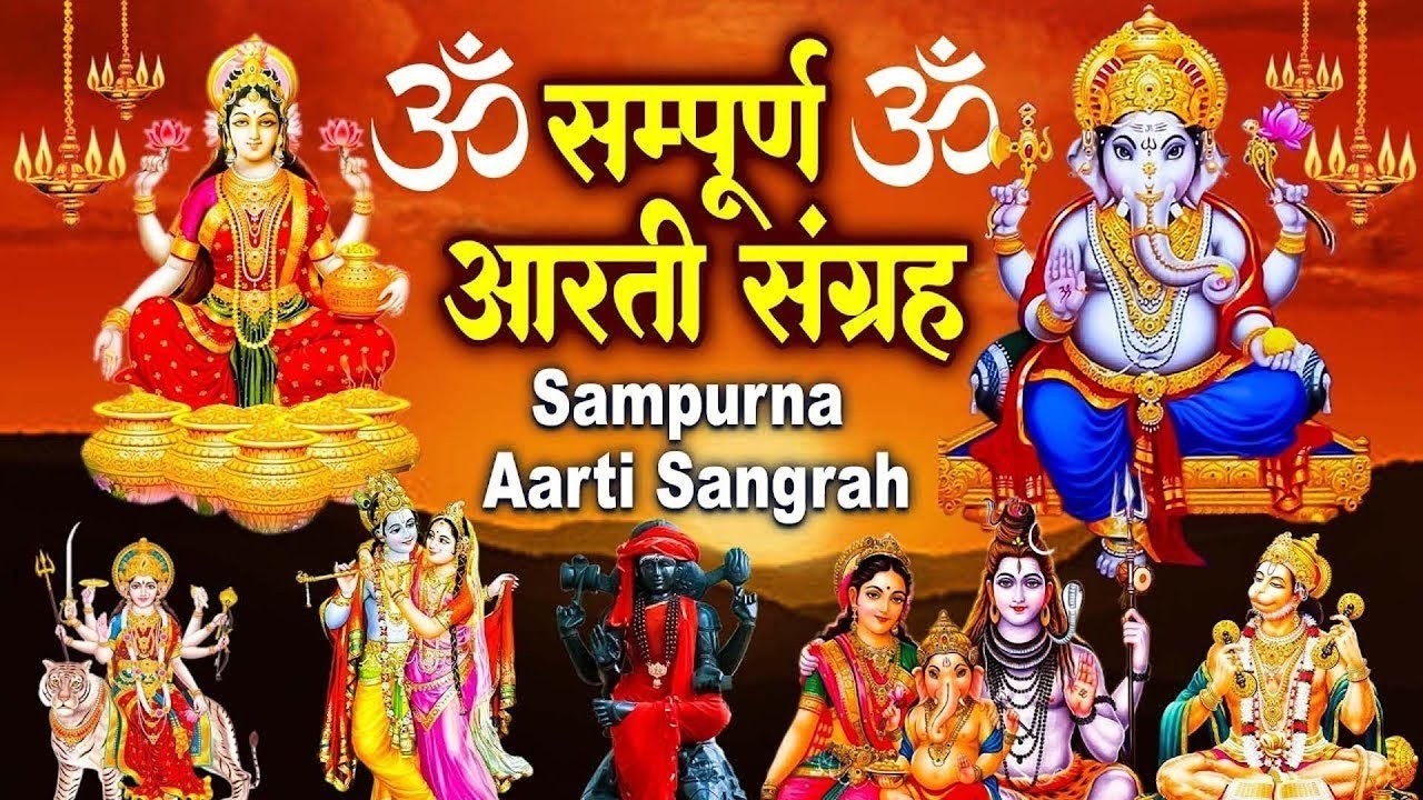 संपूर्ण आरती संग्रह | Most Popular Aarti Collection | Nonstop Bhakti | Sampuran Aarti | Hindu Aarti