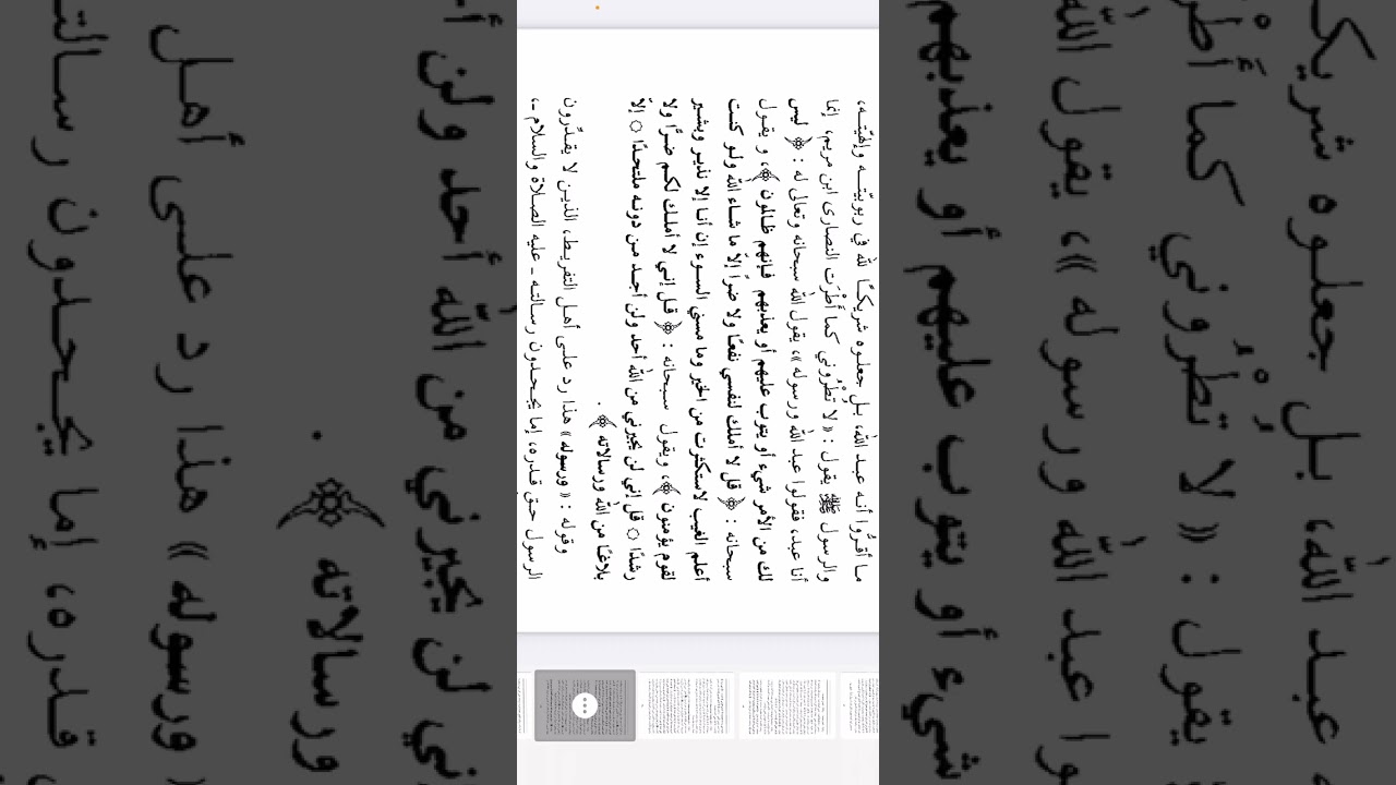 ￼ ‏إعانة المستفيد في شرح كتاب التوحيد ￼٨١-٩٧￼-باب فضل التوحيد وما يكفر الذنوب-…شرح حديث عبادة