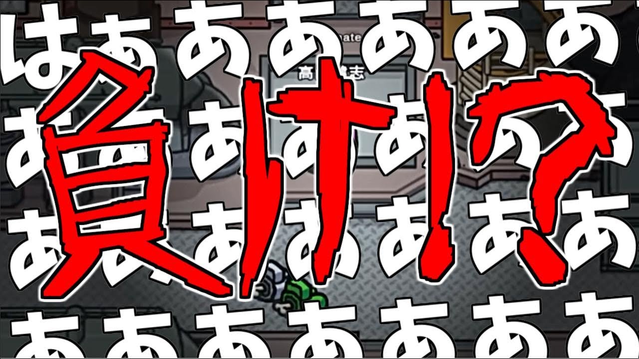 何でこれで負けんねんｗｗｗありえない事件連発でワロタｗｗｗ【AmongUs】