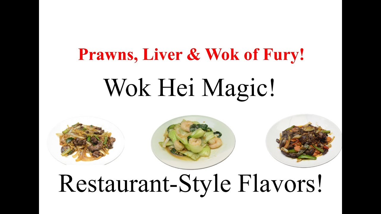 Wok of Fury Live: куриная печень и креветки в ресторанном стиле — совершенство!
