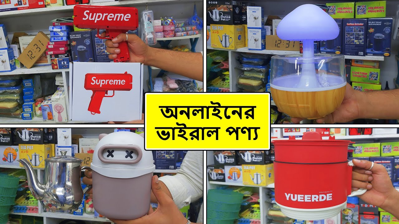 চায়না প্রোডাক্টের দাম | China Online Product Price In Bangladesh |Viral China Products Business Idea