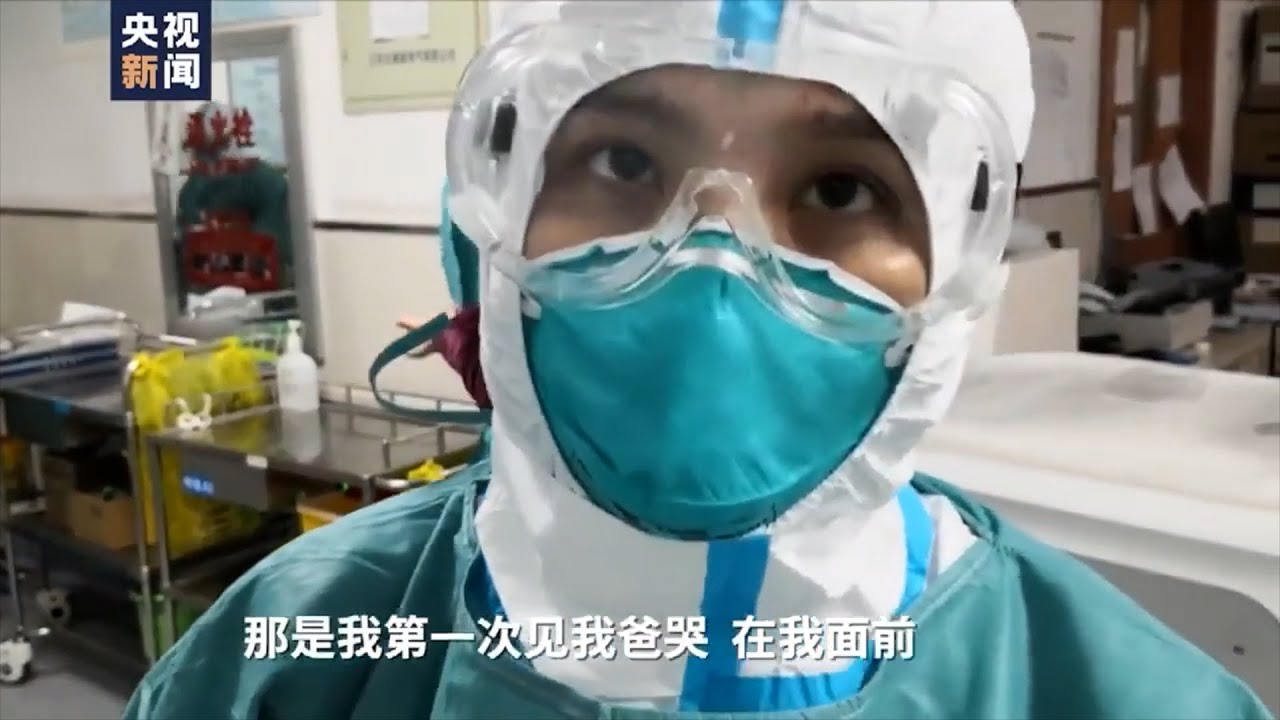 97年出生的护士 瞒着家人去战疫：我不能哭，护目镜会花！22年爸爸第一次哭！
