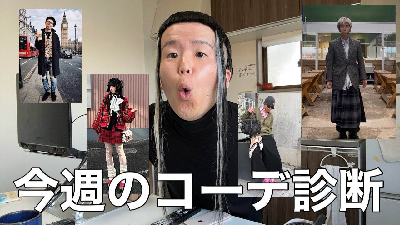 最高にイケてるファッションを紹介します