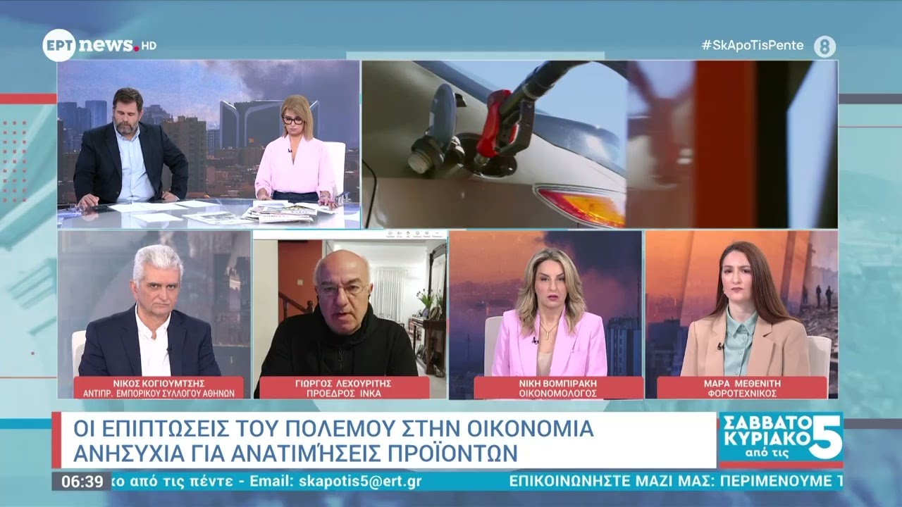 Μέση Ανατολή: Το κόστος του πολέμου για την ελληνική οικονομία