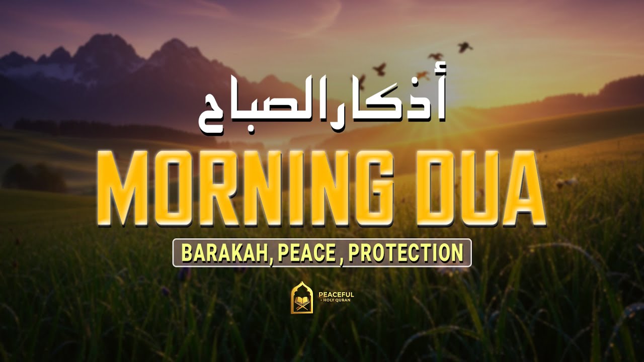 Beautiful Morning Dua ( أذكار الصباح ) Quran Recitation for Rizq and Peace | Peaceful - Holy Quran