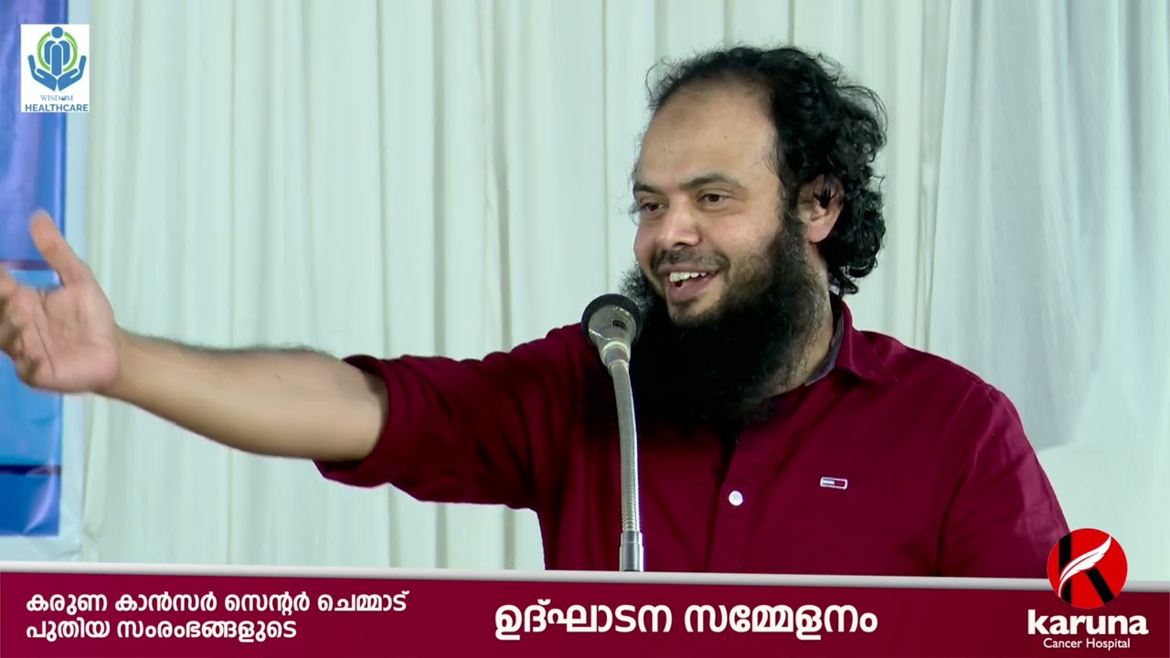 സമാപന പ്രഭാഷണം | Dr. Muhammed Kutty Kanniyan |KARUNA  HOSPITAL പുതിയ സംരംഭങ്ങളുടെ ഉദ്ഘാടന സമ്മേളനം