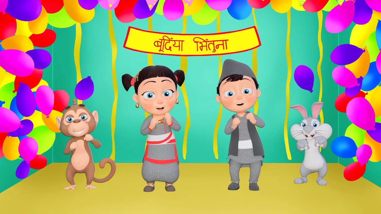 Happy Birthday to You - Newari Baby Song | Nepal Bhasa