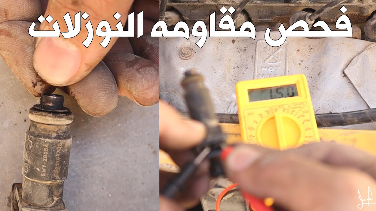 فتح وتنظيف النوزلات