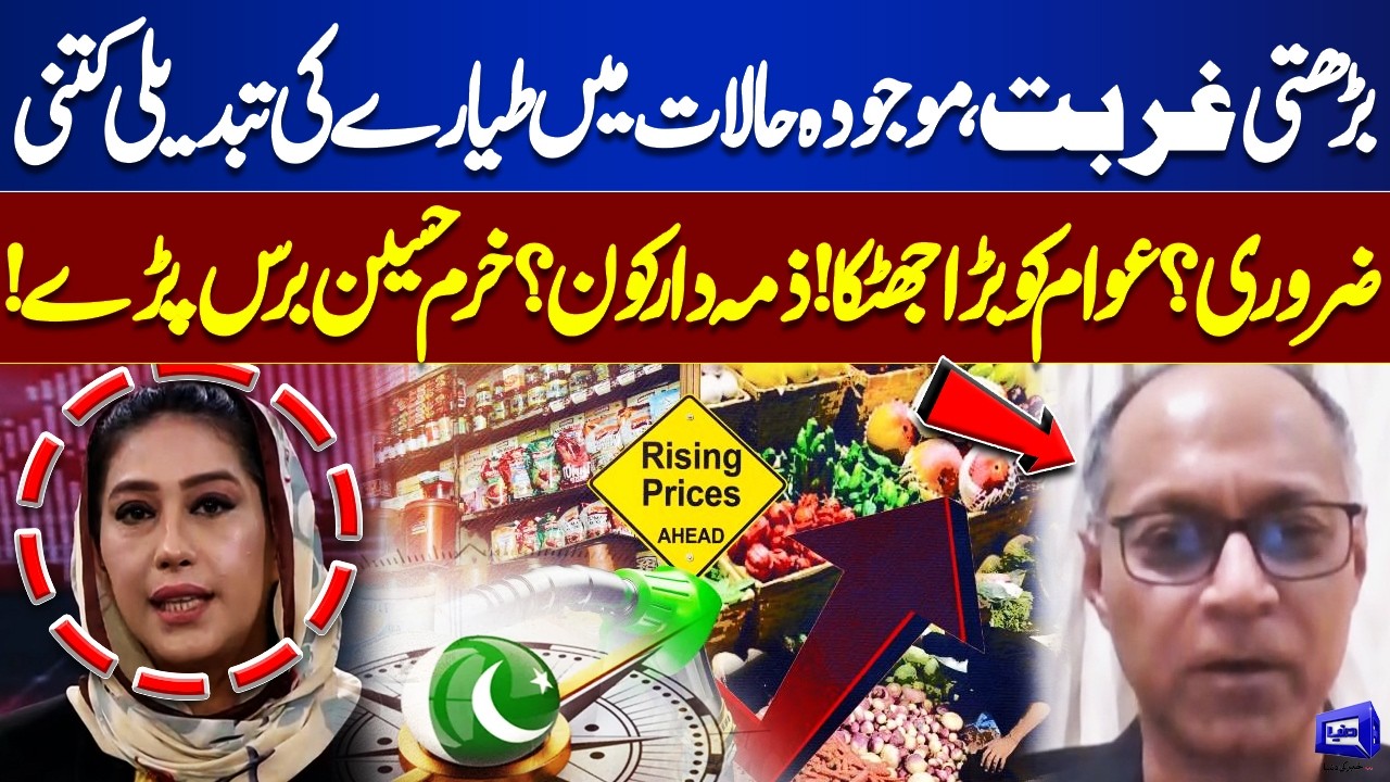 Rising Poverty! Luxury Plane Decision Sparks Debate During Hard Times | Economist Khurram Hussain