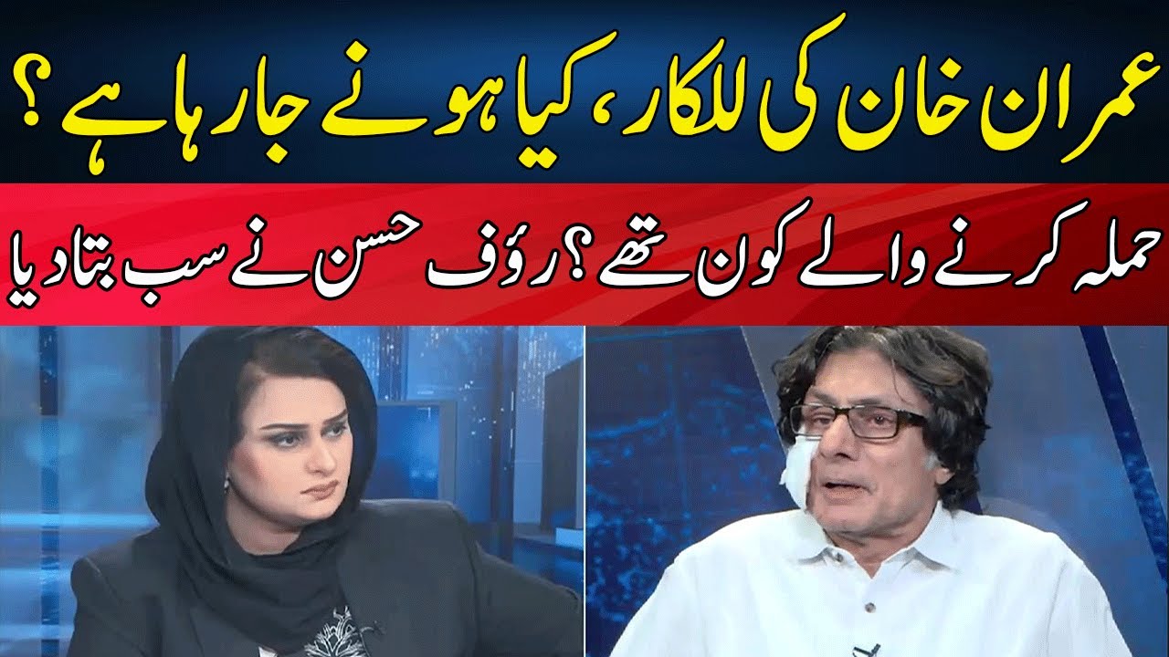 Imran Khan Gets Angry In Adiala Jail | Raoof Hasan Revealed | News Talk | Neo News | JC2S