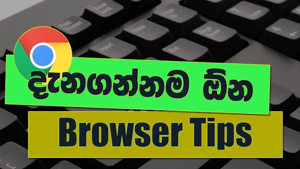 Useful browser Tips & Tricks | SinhalaTutorial