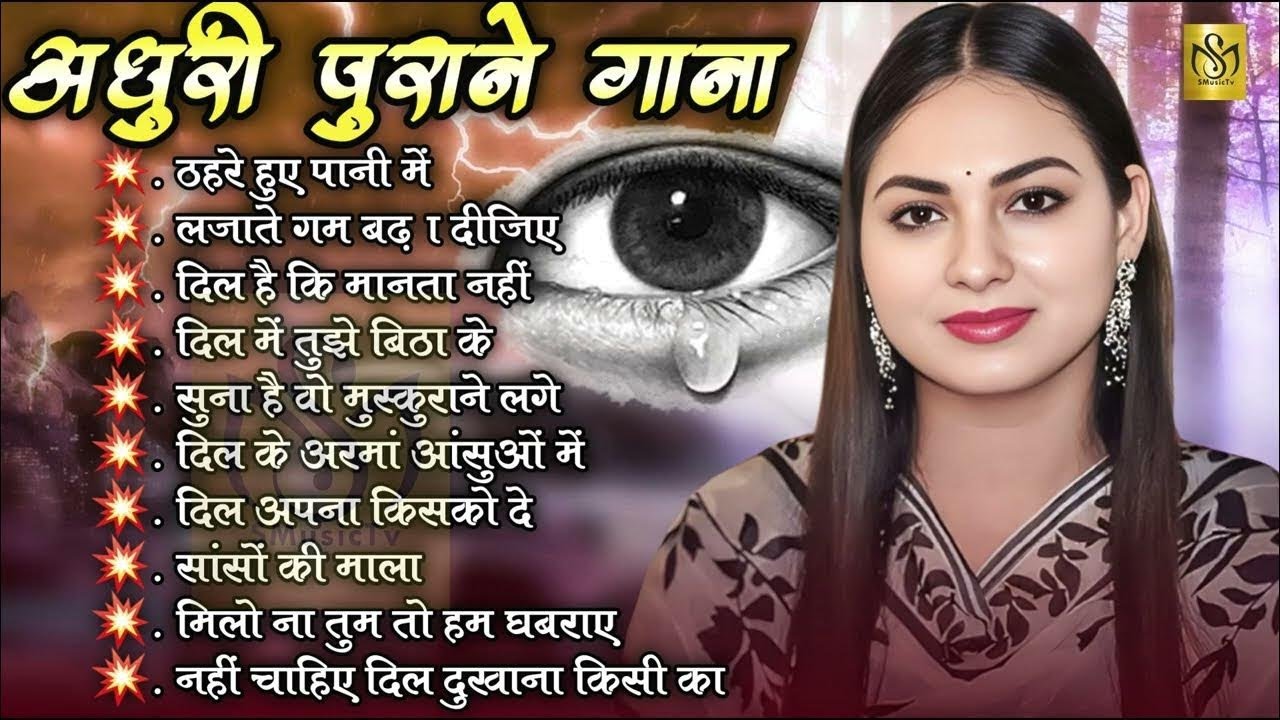 Dimpal Bhumi Old Hindi Romantic Gaane 💖 Evergreen Love Hits Jukebox Songs