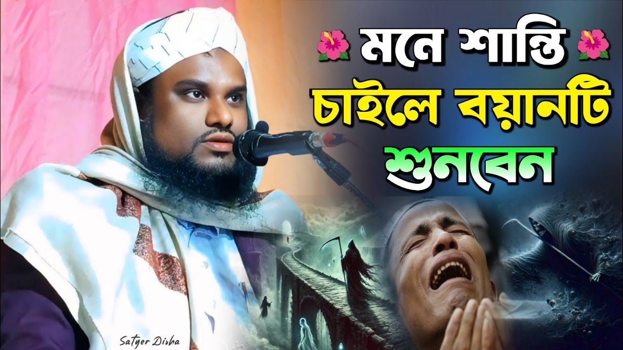 জীবনের শেষ রমজান হতে পারে 😭 | Maulana Jabir Hussain Waz | Jabir Hussain Waz