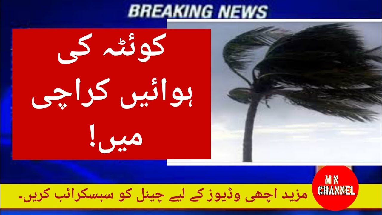 The winds of Quetta turned towards Karachi, karachi weather update today, mn channel
