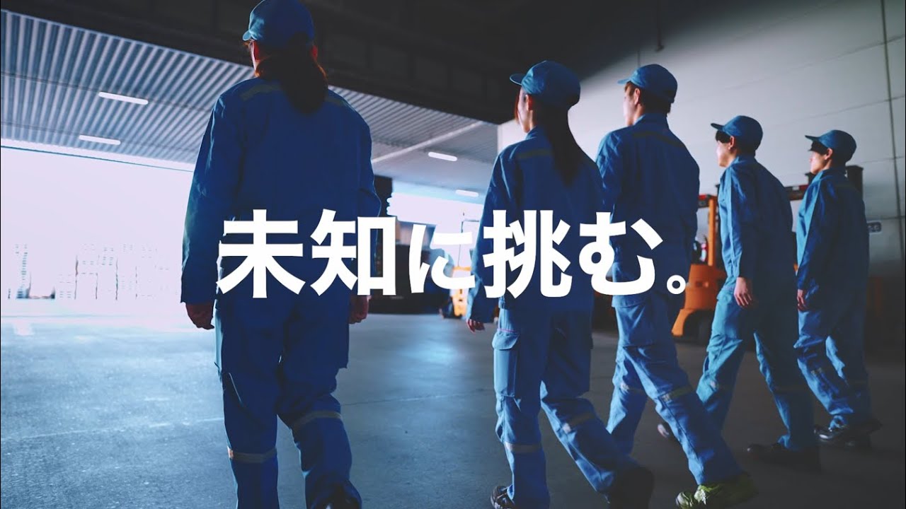 【ロジスティード中部】採用ムービー