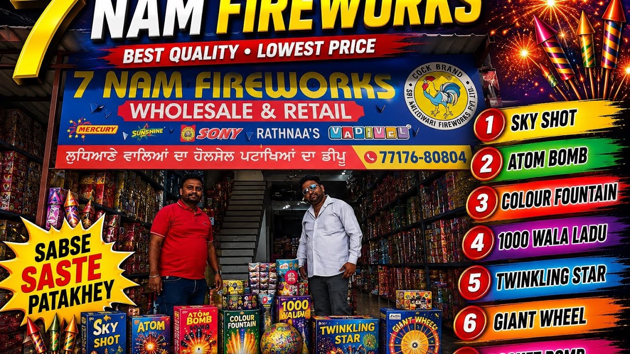Punjab ki No.1 Fireworks Shop|| FIREWORK IN KURALI || 7 Naam fireworks 🧨Asia ki sabse saste patakhe💣