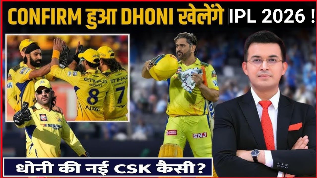 MS Dhoni for retirement! Dhoni set To Feature in IPl 2026 ? At the age of 48!