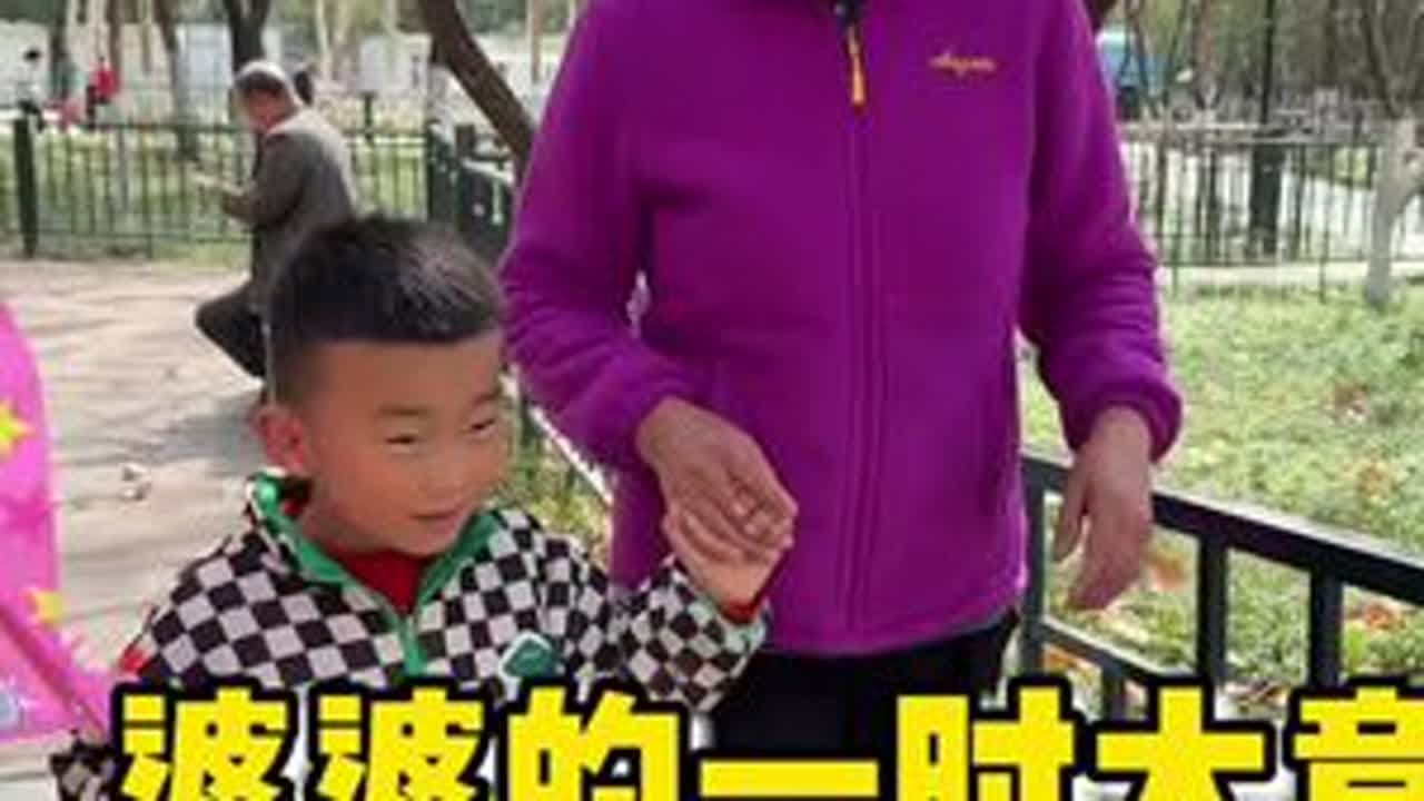 #家庭教育 儿童安全是每个家庭重视的事情，看娃需谨慎，千万不要给坏人留机会#儿童安全  #看好孩子提高安全意识 #你们也有这样的婆婆吗