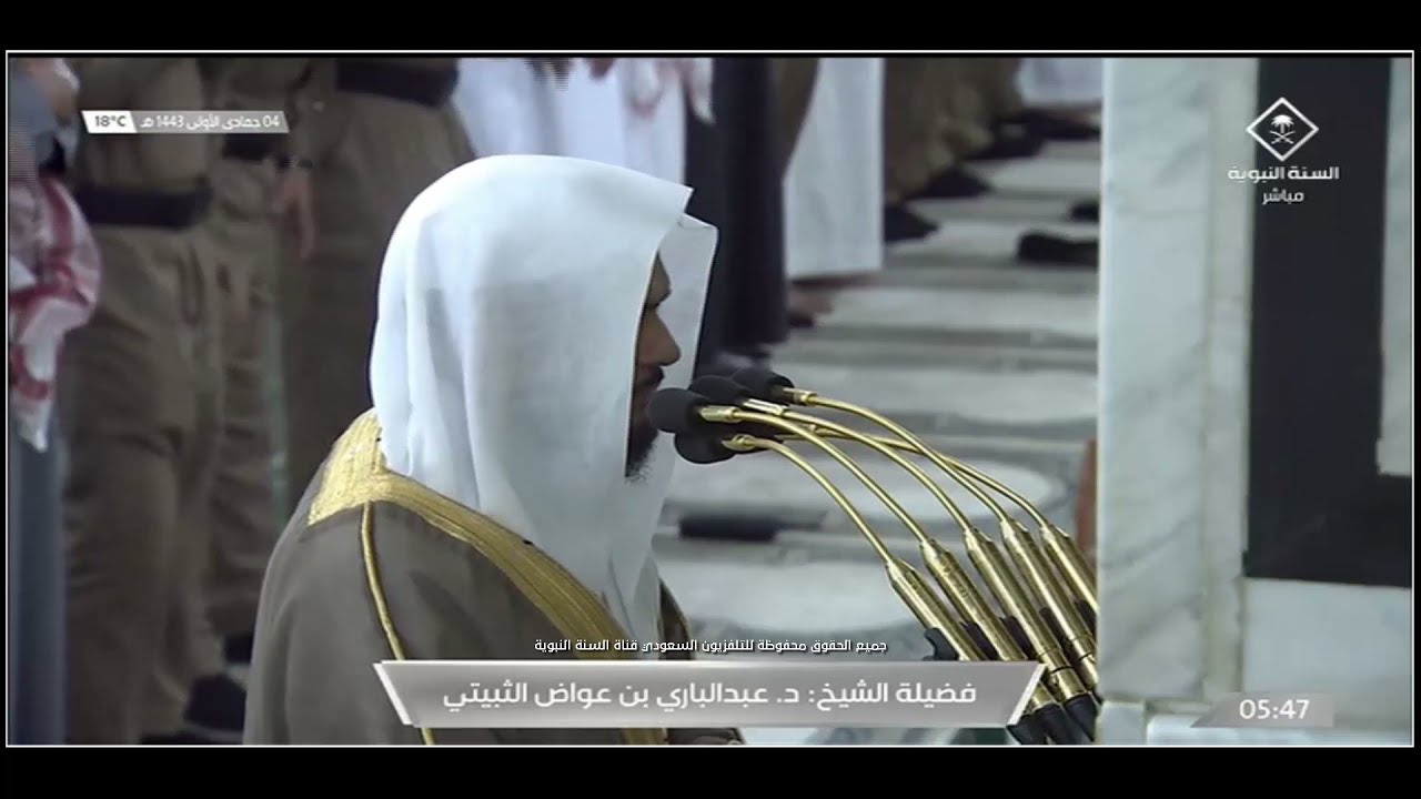 صلاة الفجر المسجد النبوي الشيخ عبدالباري بن عواض الثبيتي الأربعاء 4 جمادى 1443 هـ