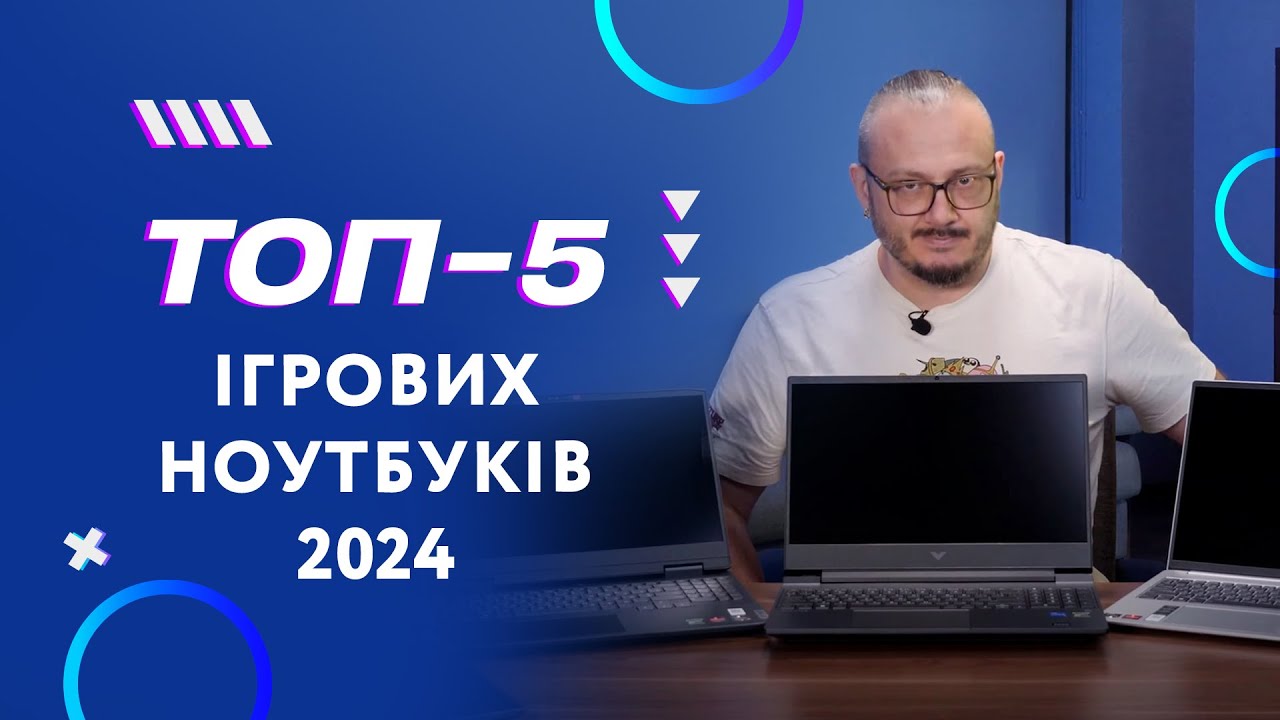 Найкращі ігрові ноутбуки 2024 топ-5 моделей для геймерів
