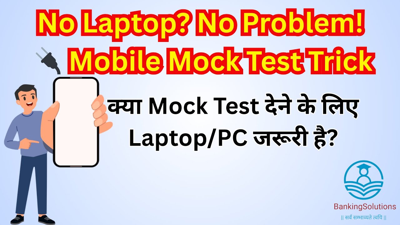 How to give Mock Test from Mobile? 🔥 Don't have a Laptop? Try This Trick | Banking Exam 2025