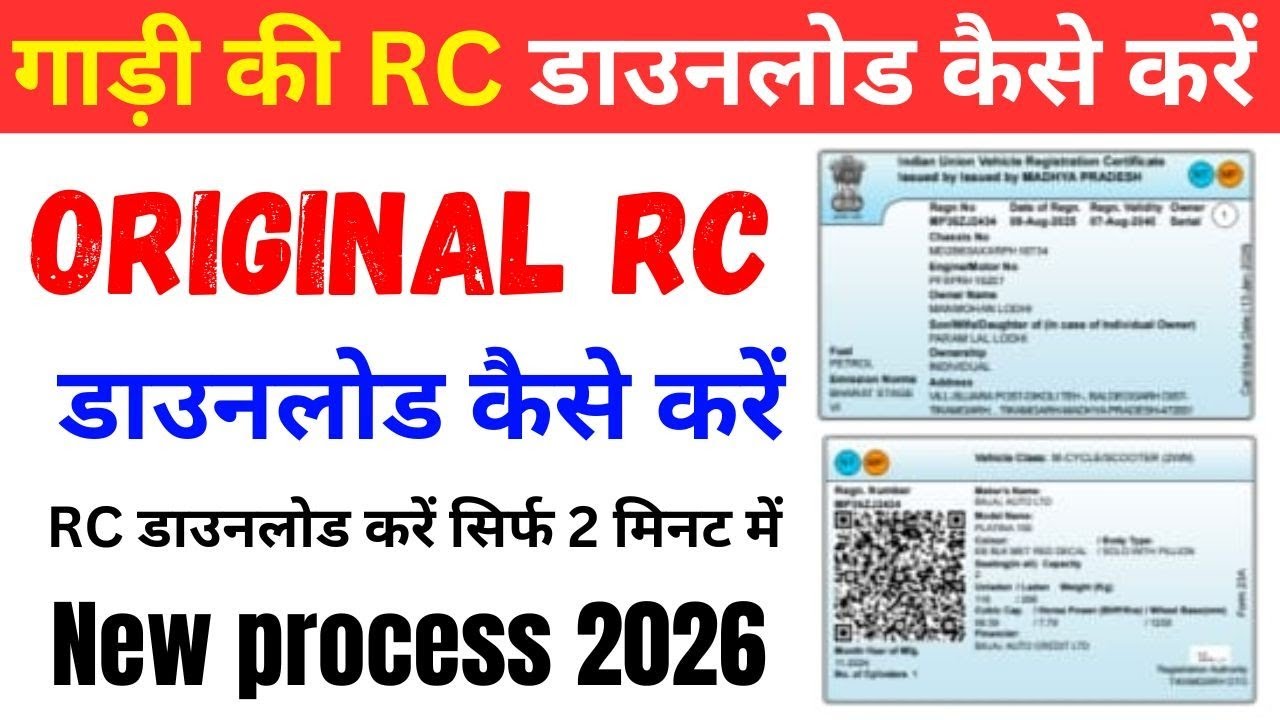 How to Download RC | How to Download Vehicle RC Online ||