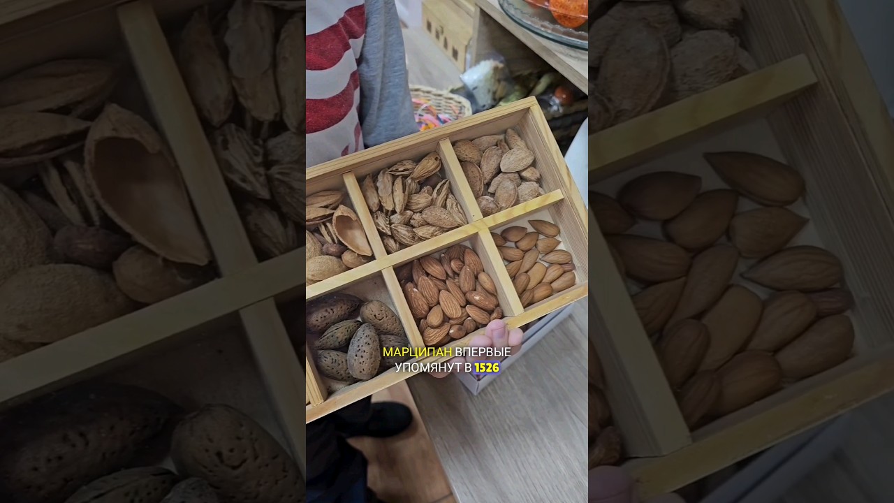 История марципана 