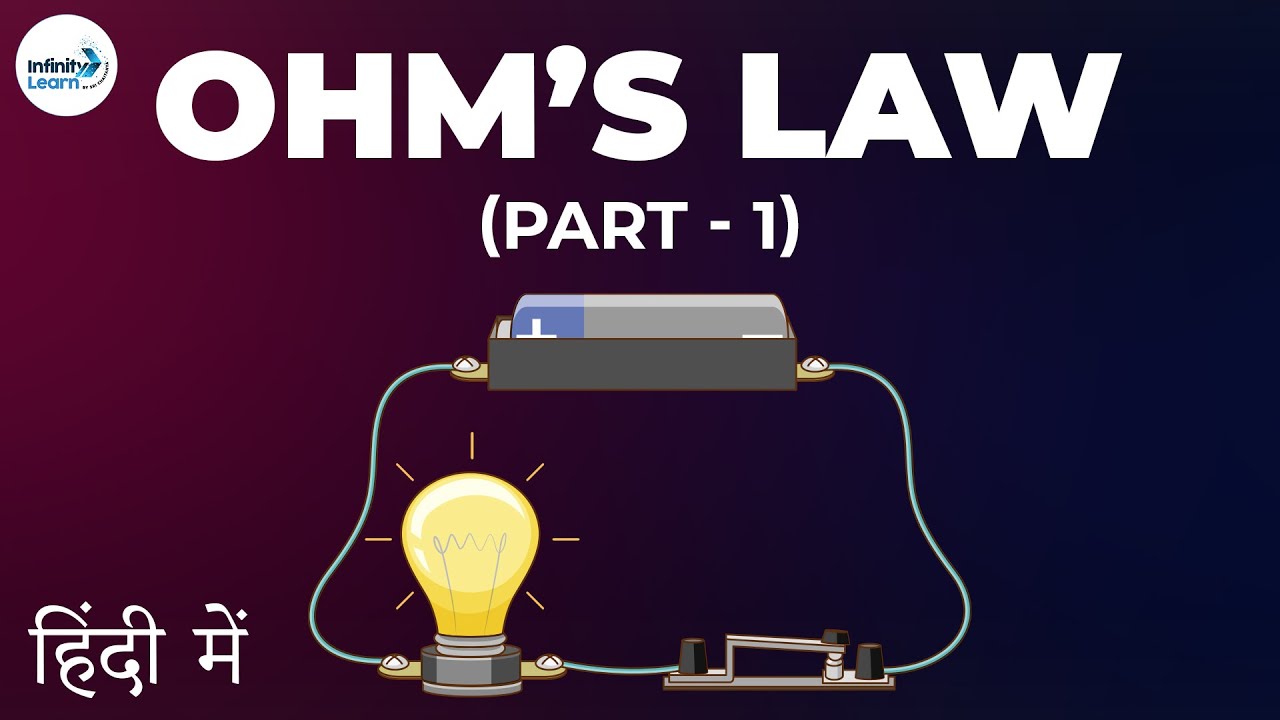 Electricity - Lesson 08 | Ohm&rsquo;s Law &ndash; Part 1 - in Hindi (हिंदी में ) | Don't Memorise
