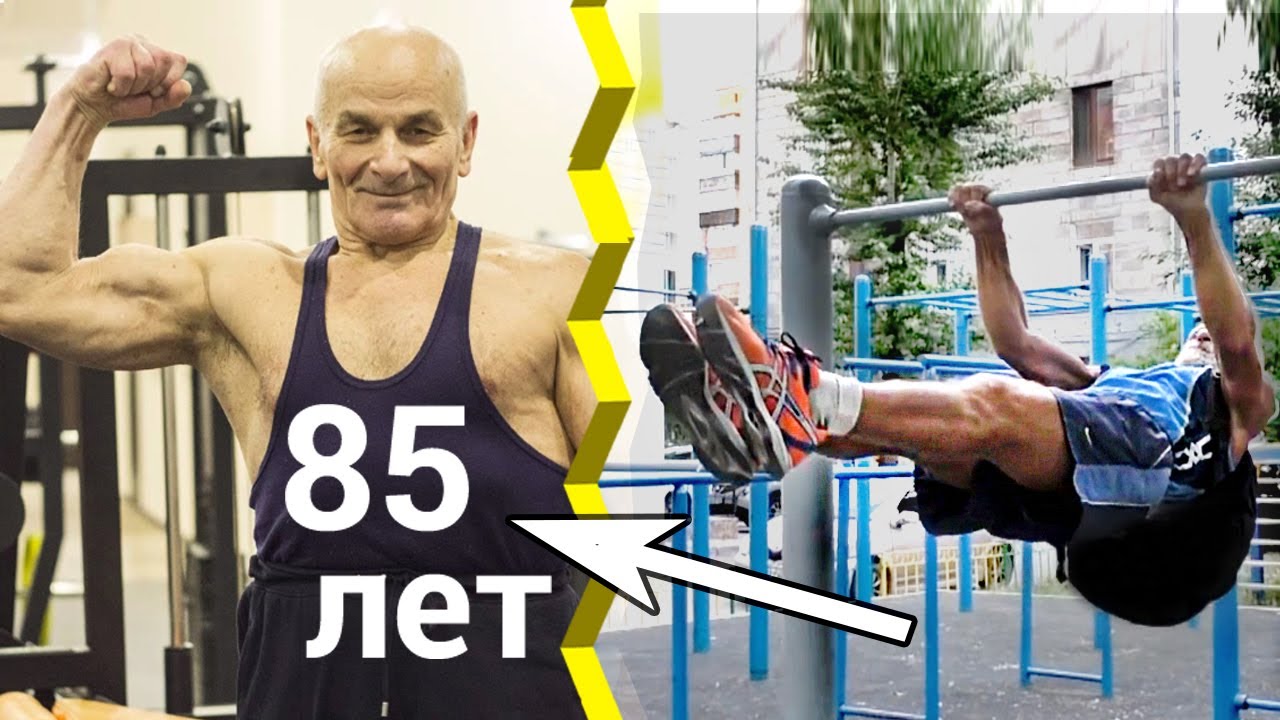 Деды атлеты тряхнули стариной | Круче любой мотивации