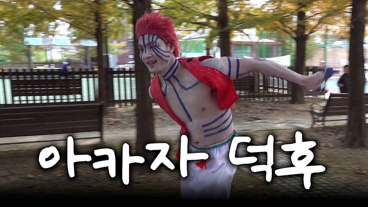태양을 극복한 오니