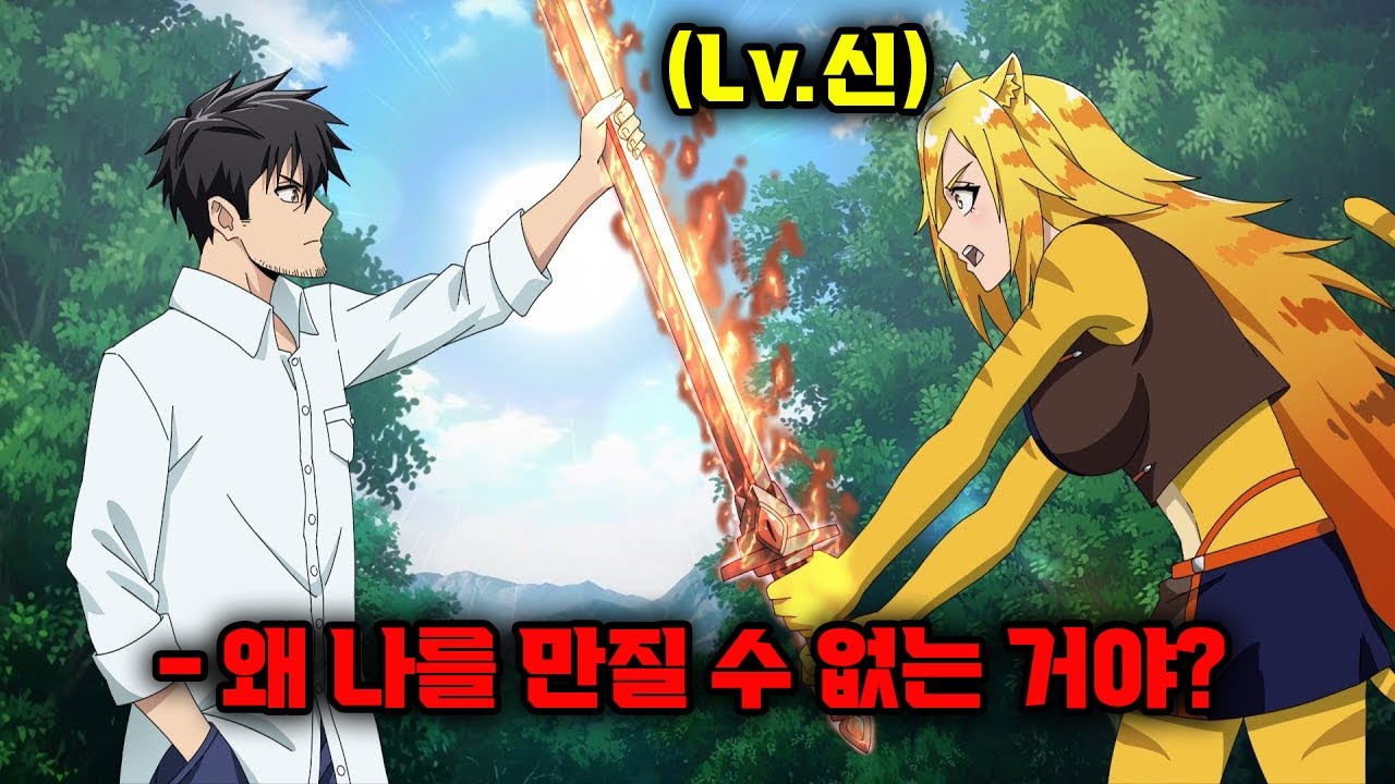 중년 회사원이 이세계로 소환되었고 가장 희귀한 스킬을 얻었지만, 그는 그것을 모두에게 숨긴다 [애니리뷰]