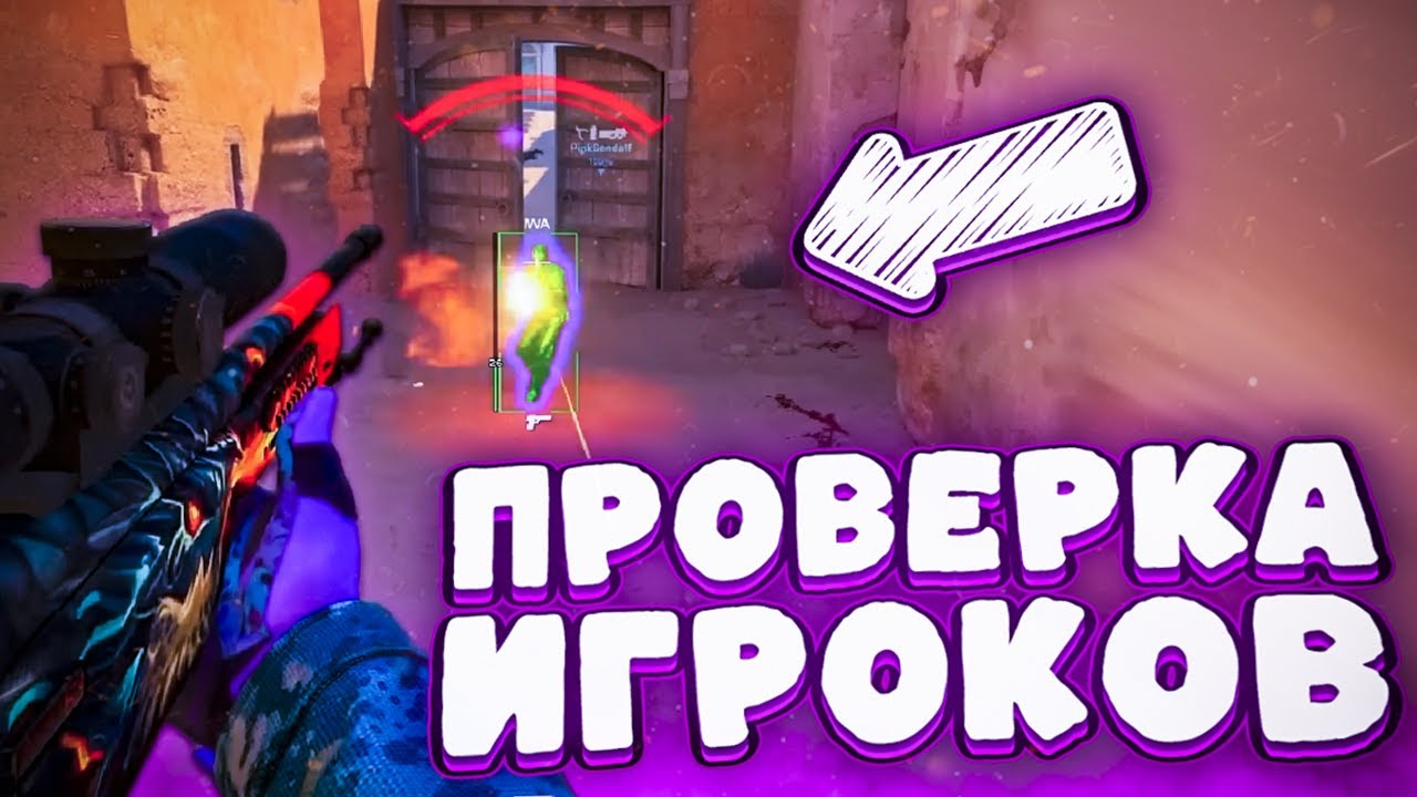 ПАТРУЛЬ CS2 / КАК ЭТОТ ИГРОК ЧИТЕРИТ С ЭПОХИ CS 1.6 И ДО СИХ ПОР НЕ ПОПАЛСЯ? 😨