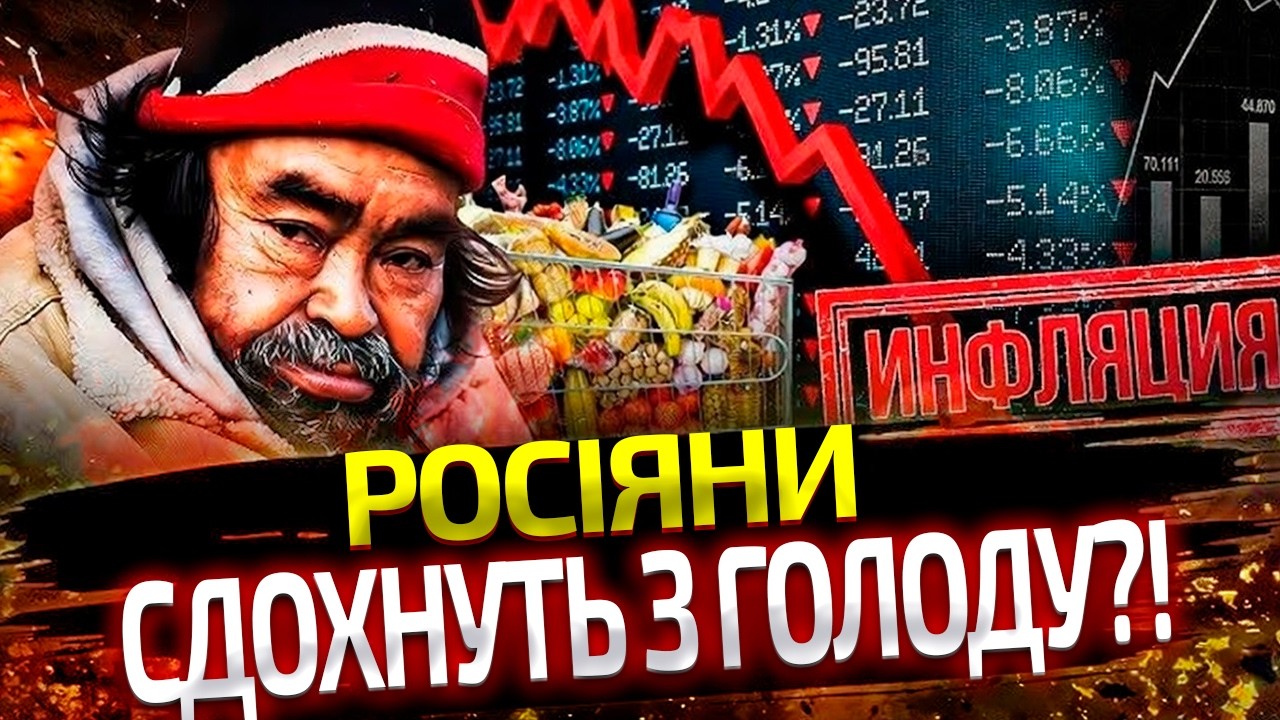 😱РОСІЯНИ В ШОЦІ ВІД ЦІН - КУРКА ТЕПЕР ДОРОГО, ТОМУ ЛОВЛЯТЬ ГОЛУБІВ!
