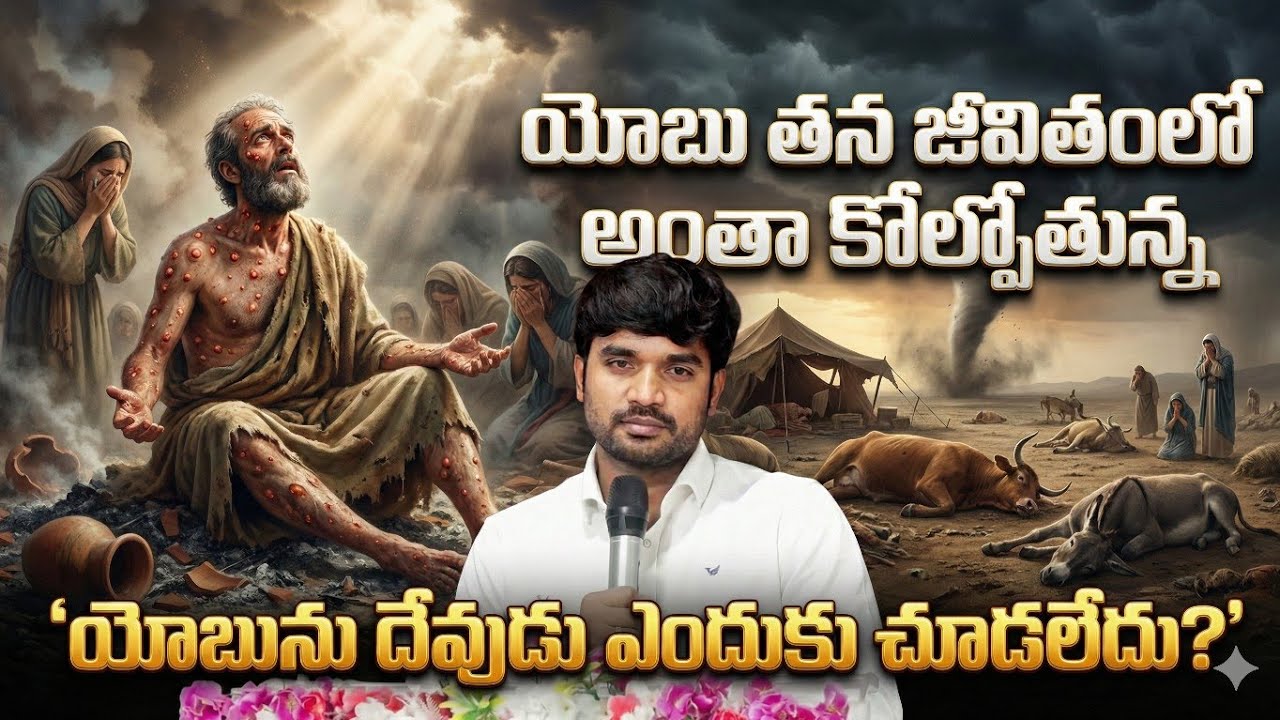 సరికొత్త సందేశం ||Bro.P.James Garu||#bropjames#bropjamesmessages  #jamesmessages 