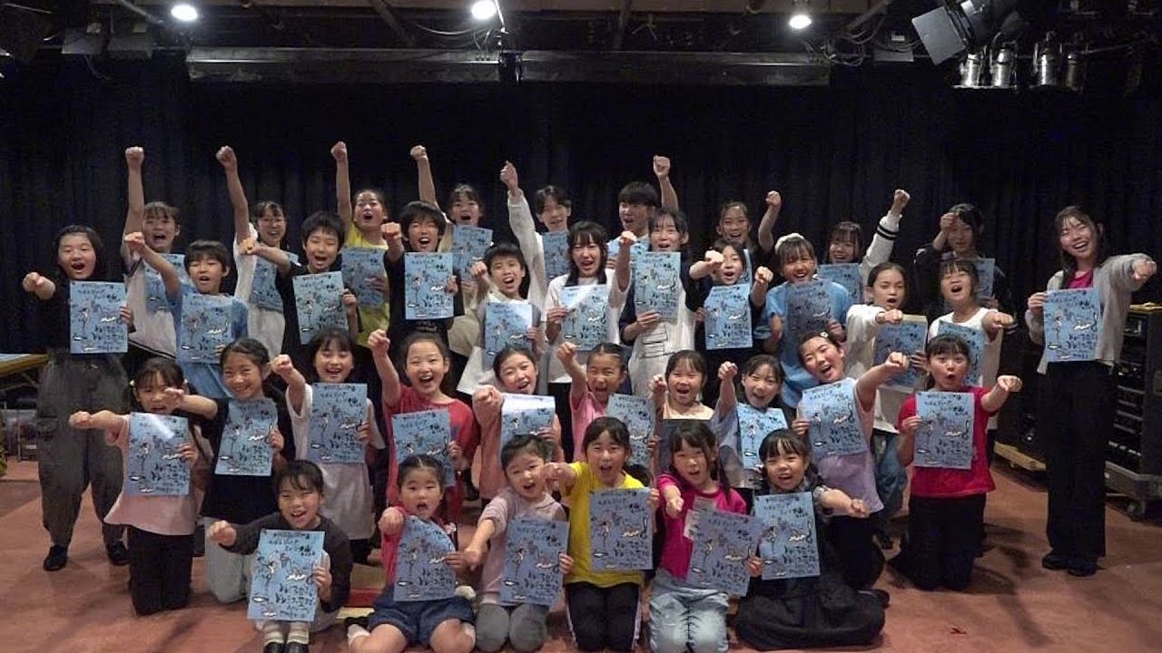 ブイラボミュージカル「ドレミファ空からドレミファ空まで」子役キャスト達の稽古奮戦記（2025）PART1
