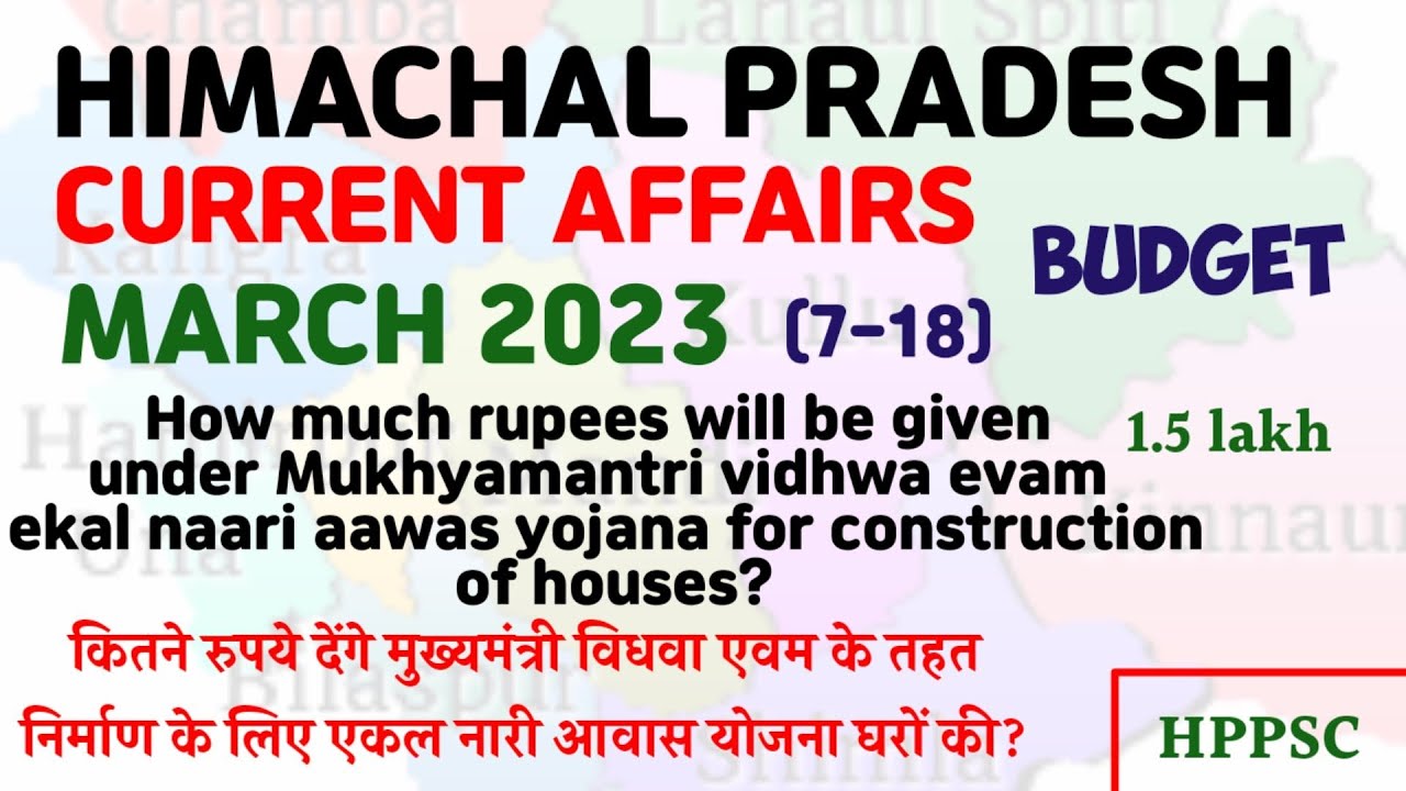 HIMACHAL PRADESH CURRENT AFFAIRS MARCH 2023 (7-18 MARCH ) || CURRENT AFFAIRS FOR HPPSC 2023 ||
