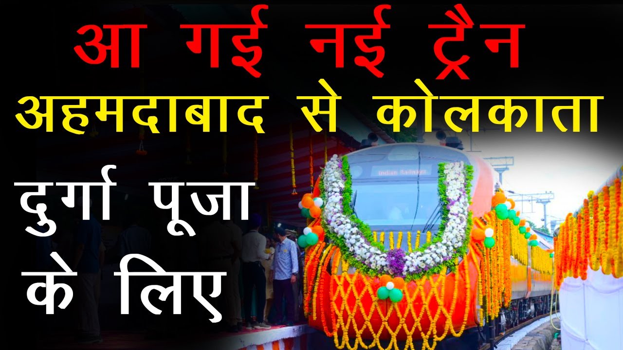 Ahmedabad to Kolkata Train Time Table