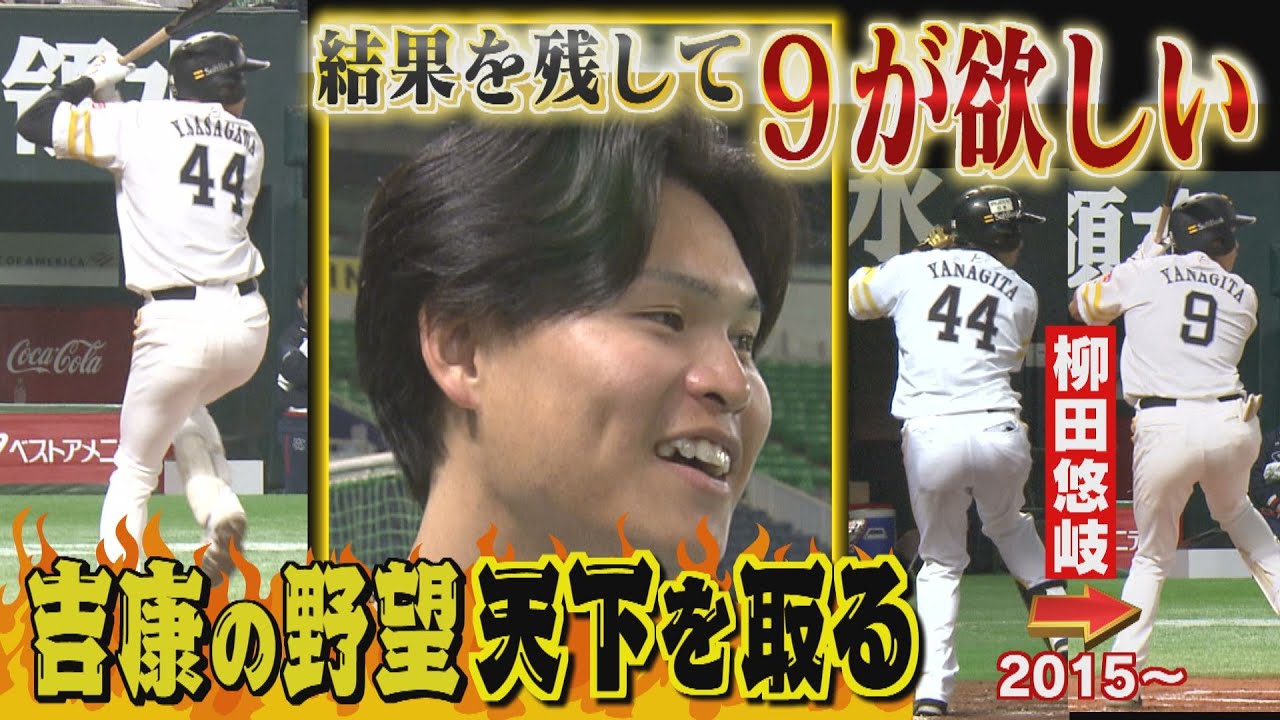 天下統一なるか？レギュラー奪取狙う笹川吉康「野球で、ですね」（2025/3/8.OA）｜テレビ西日本