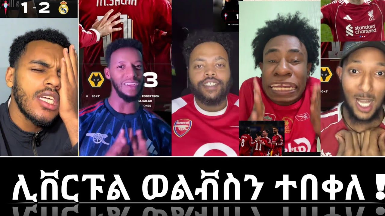 የሊቨርፑል እና ማድሪድ አስፈላጊ ድል !