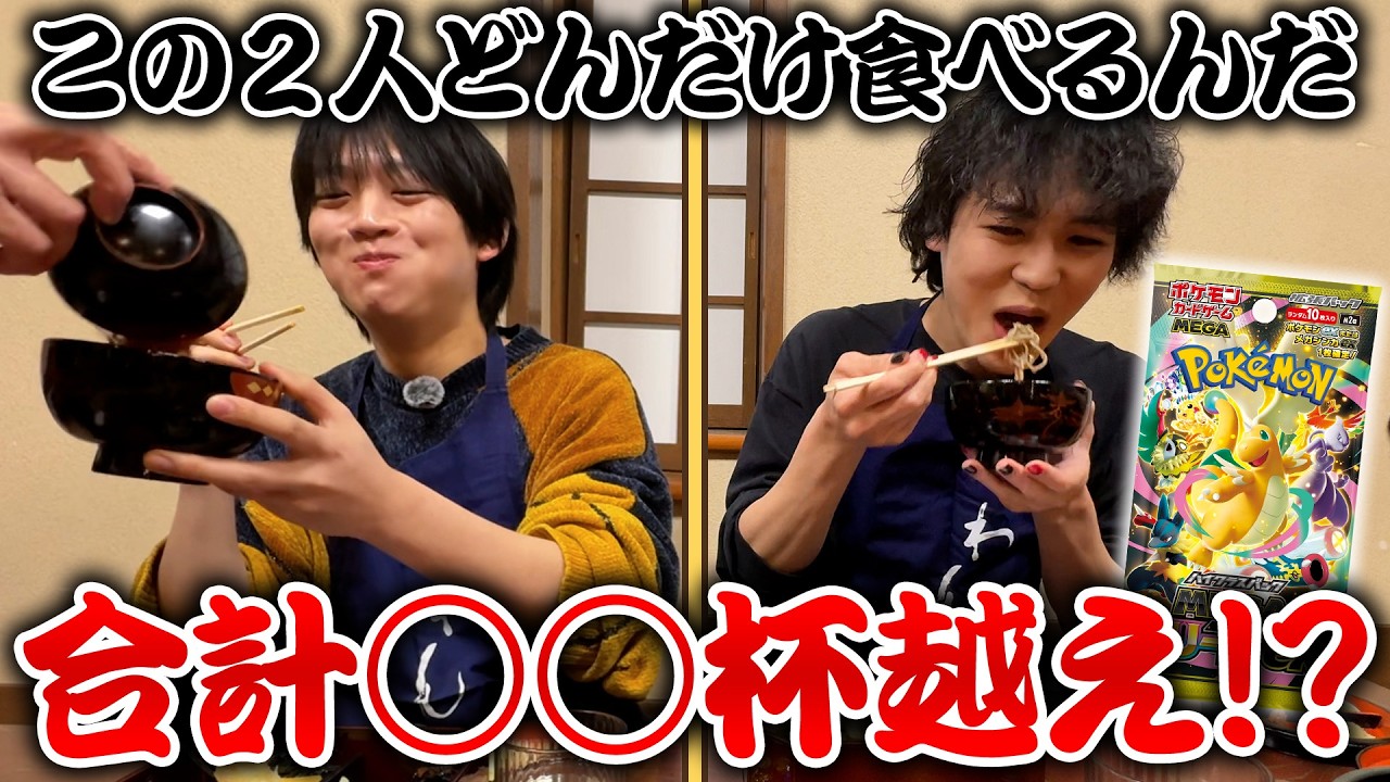 【ポケカ開封】わんこそば食べ食べパック開封バトル【MEGAドリームex】